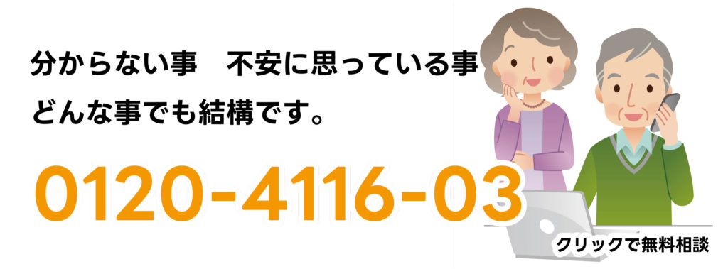 ペインテリア　フリーダイヤル