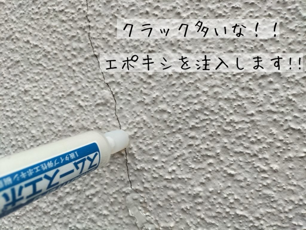 松戸市松戸外壁塗装工事事例